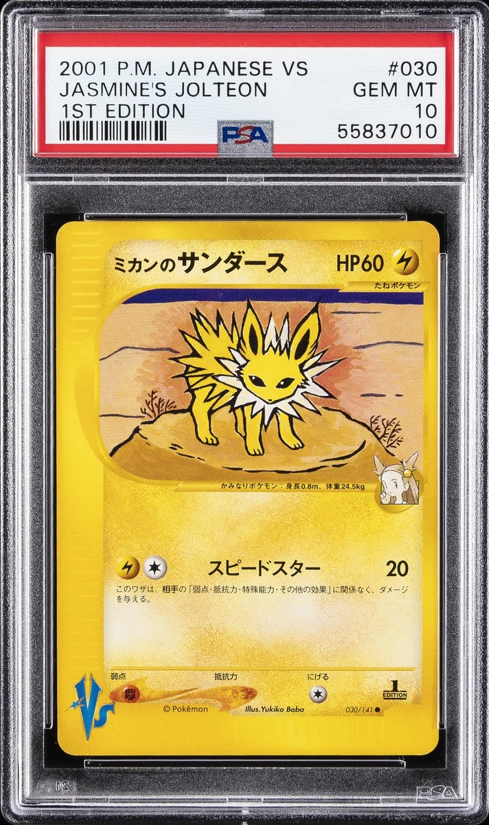 Jolteon Pokémon TCG Professional Sports Authenticator (PSA) Grade