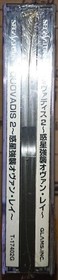 Quo Vadis 2 Sega Saturn NTSC-J Japan Import CIB Mecha Strategy RPG