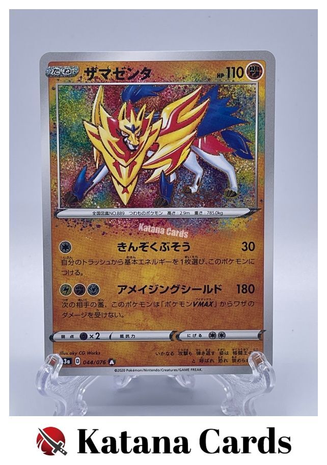 EX/NM Pokemon Cards Zamazenta Rare Amazing 044/076 S3a