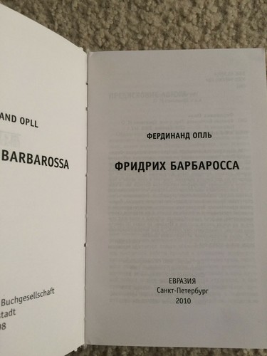 Опль, Фердинанд Фридрих Барбаросса - 第 2/2 張圖片