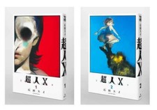 Choujin X Vol.1-2 set manga giapponese fumetto Sui Ishida Tokyo Ghoul nuovo
