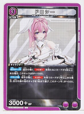 ラベル Z/X Zillions of Enemy X Card TCG B46-017 R Shikijin Kochin | eBay