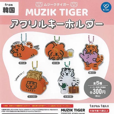 Muzik Tiger Acryl Schlüsselanhänger Maskottchen Kapsel Spielzeug/5 Arten Komp...