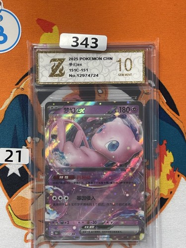 Pokemon Mew EX 151C 151/151 RR Holo Chinese Card Grade 10 #21