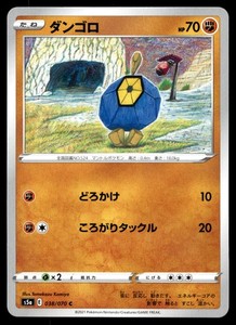 Roggenrola 038/070 S5a: Peerless Fighters