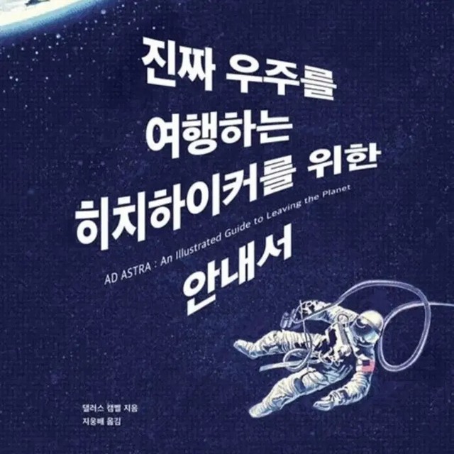 The Hitchhiker's Guide to the Galaxy by Douglas Adams