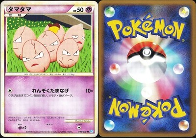 EXEGGCUTE 040/070 - LP - L1 SS SOULSILVER COLLECTION JAPANESE POKEMON CARD