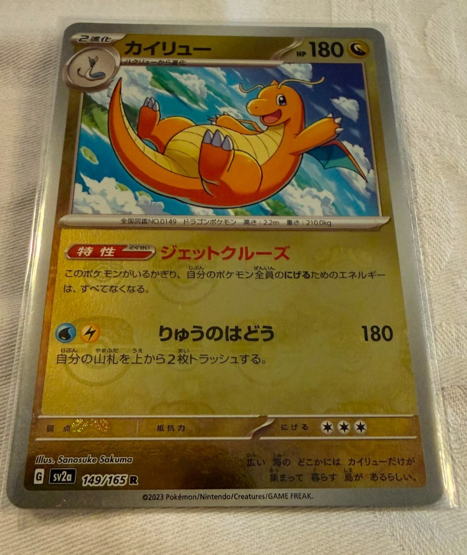 Dragonite 2023 Japanese Scarlet & Violet: 151 #149/165 Master Ball