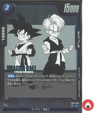 Dragon Ball Fusion World Card SB02-025 Son Goten/Trunks UC Japanese
