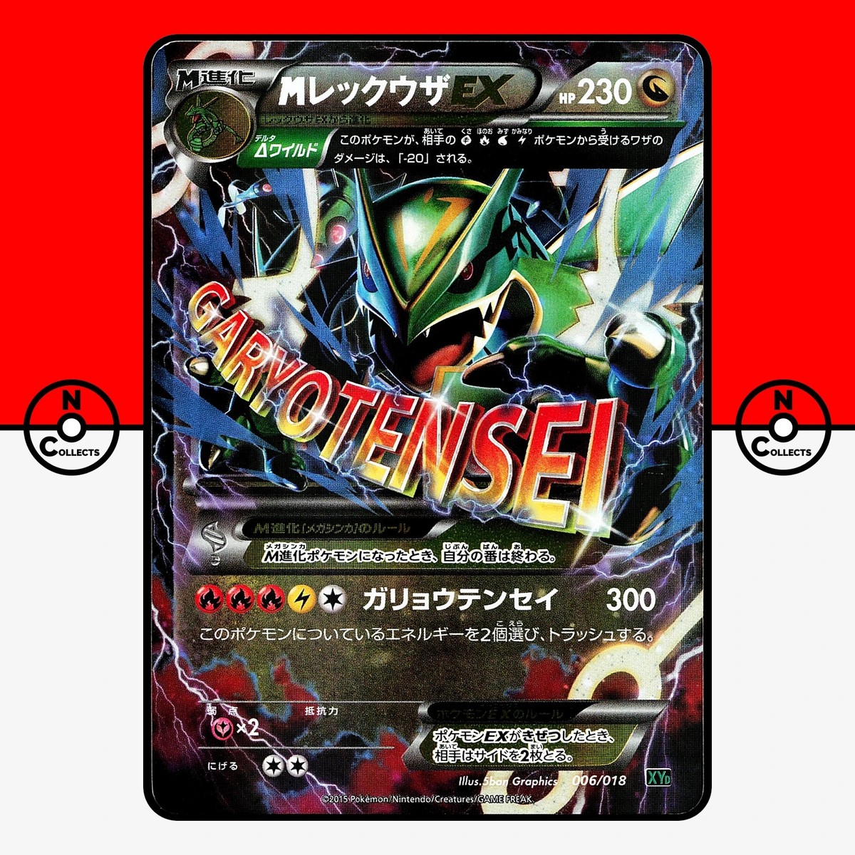 ☆Eruza☆ Pokemon M Rayquaza EX 006/018 Mega Battle Deck XYD Japanese #2 LP