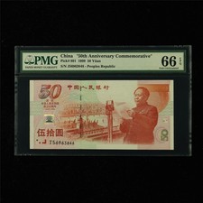 1999 CHINA  50th Anniv Commemorative  50 Yuan Pick#891 PMG 66 EPQ Gem UNC