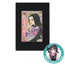 Bilingual version of Asaki Yumemishi [Star Chapter] USED