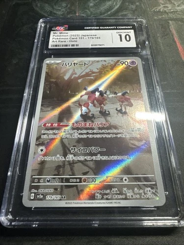 Mr. Mime (179/165) - CGC 10 - Scarlet & Violet 151 - Illustration Rare (JAP)