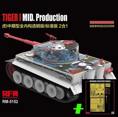 RYE FIELD 5152 1/35 Tiger I Mid. Production 2 in 1& 2065 Upgrade Solution Series