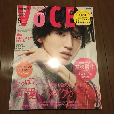 Voce 2022 May Issue Special Edition Shunsuke Michieda Naniwa Danshi 
