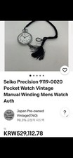 seiko Seiko 9119-0020 pocket watch super rare tem