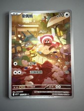 Pokemon Stufful AR 075/063 Mega Symphonia M1S F - T-Chinese (nm) UK Seller