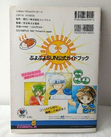 Puyo Puyo SUN Strategy Book Set of 3 Sega Saturn, N64 Guides