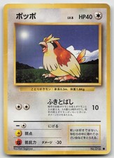 Pidgey NO. 016 Common Base Set Pokemon Japanese Damaged