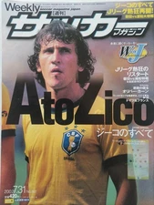 Weekly Soccer Magazine July 31 2002 Zico Special Oliver Kahn Japan Ship