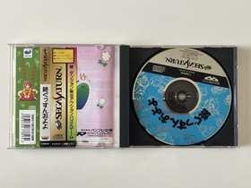 Zoku Gussun Oyoyo Sega Saturn Japan Import NTSC/J