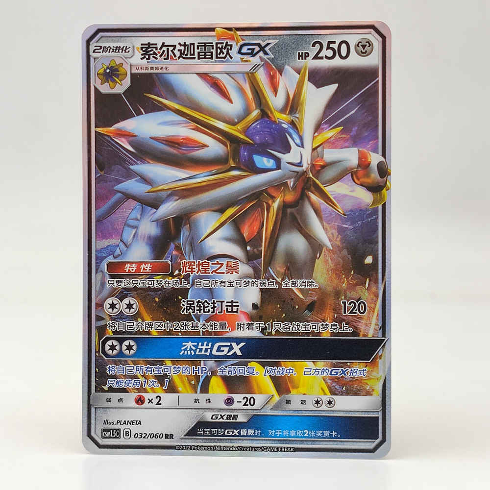 Solgaleo GX ポケモンカード 海外版 Solgaleo GX SM104a NM Full Art Promo Rare Full Art Pokemon