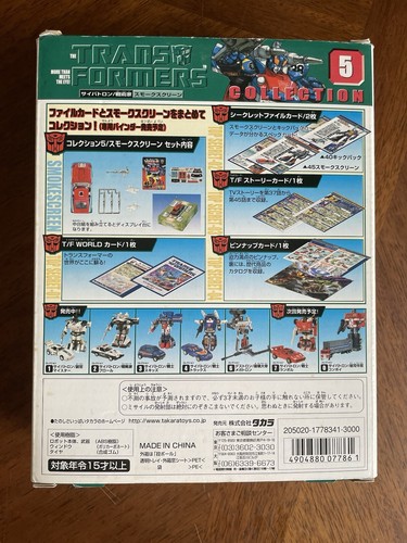 Transformers G1 Collection #5 Smokescreen Takara Reissue 2004 Rare In Stock - Picture 17 of 22