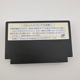 Takahashi Meijin&rsquo;s Adventure Island 4 Famicom used