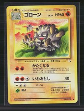 Pokemon 1997 Fossil Graveler Japanese #No. 075