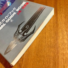 Dragon Quest Iv Official Guidebook, Volume 1 And Set, Famicom Strategy Guide, Fl