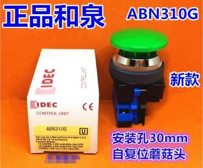 1PC New   Self-resetting   head 30mm ABN310B 1NO black  #vn