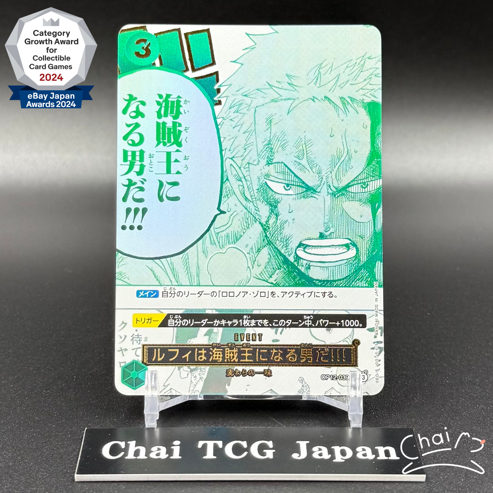 ¡Luffy es el hombre que se convertirá en el Rey Pirata! Tarjeta R OP12-039 SEC ONE PIECE