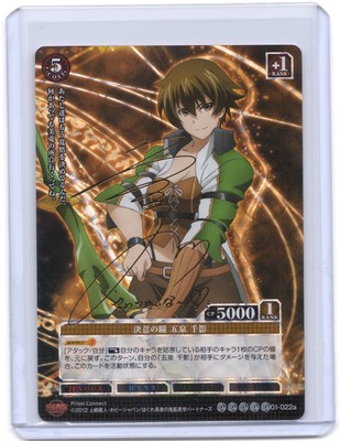 Prism Connect Hagure Yuusha no Estetica Chikage Izumi signed TCG anime card #2