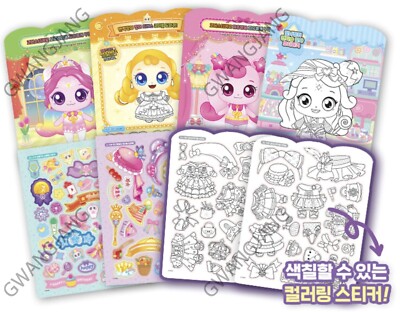 Shooting Star Catch! Teeny Ping Season 5 Fashion Coloring Book