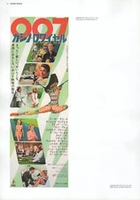 2002 Vintage JAMES BOND 007 "CASINO ROYALE" JAPANESE MINI POSTER Art Plate Litho