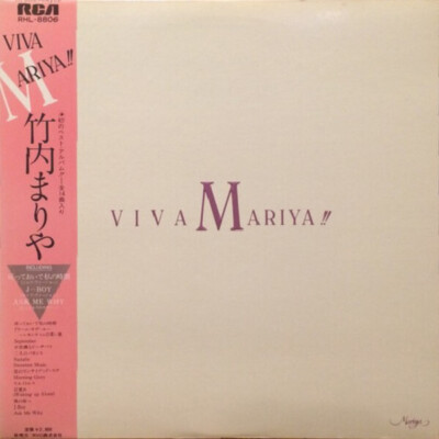 Mariya Takeuchi Viva Mariya!! ヴィヴァ・マリヤ!! OBI + INSERT JAPAN RCA Vinyl LP