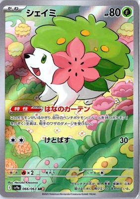 Shaymin 066/063 Art Rare Heat Wave Arena Pokemon Japanese Near Mint