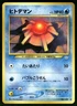 2000 Near Mint Pokemon Staryu No. 120 Neo Revelation Japanese