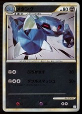 Metang #52 Prices | Pokemon Japanese Reviving Legends | Pokemon Cards