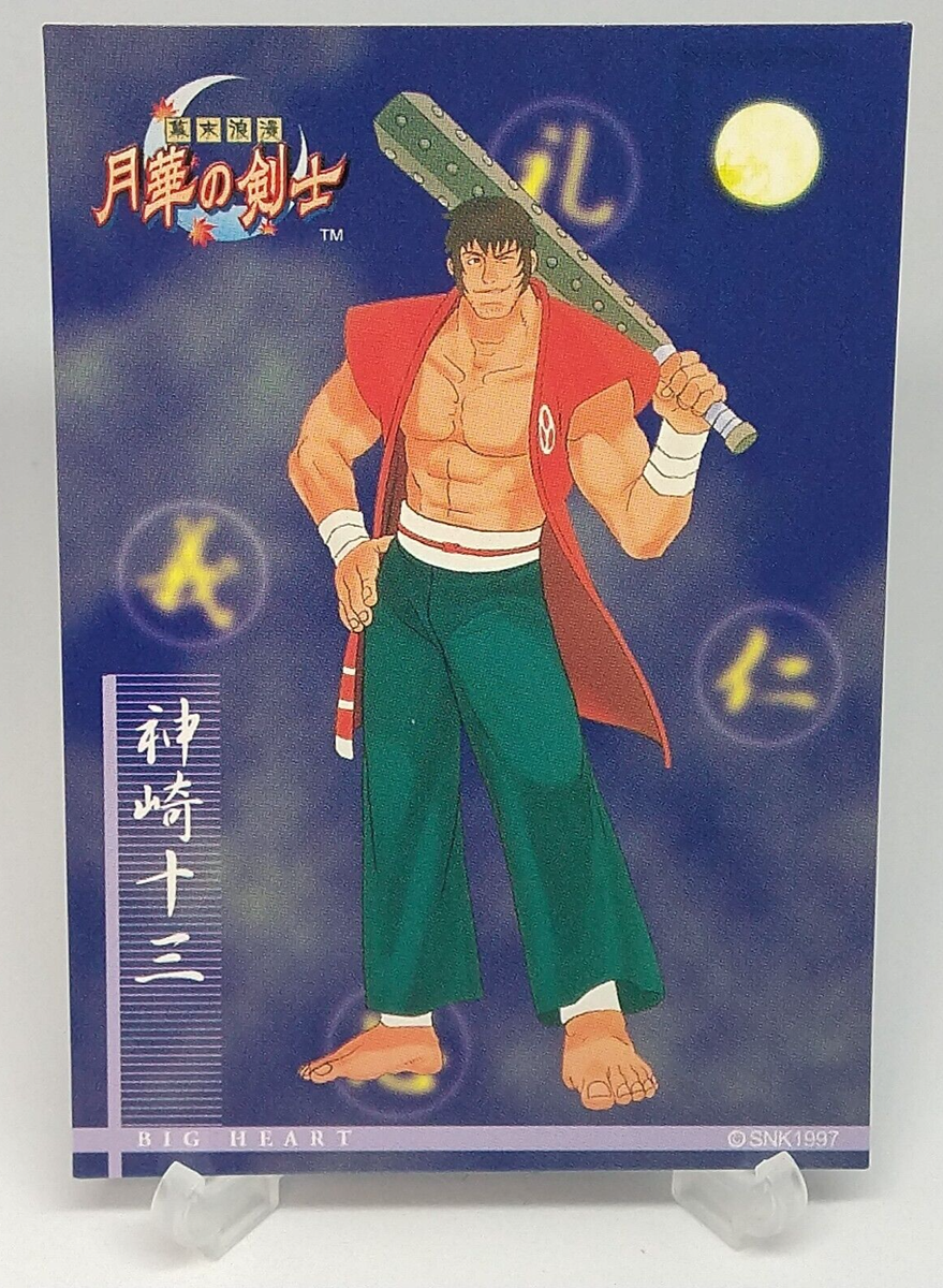 Juzo Kanzaki Gekka no Kenshi The Last Blade No.7 SNK Trading Card