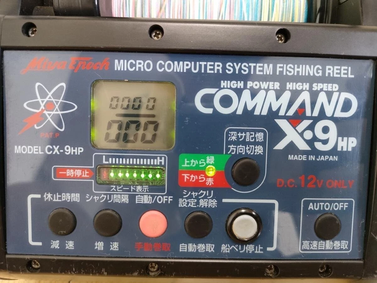 ミヤエポック コマンドX9 CX-9HP 12v - 家具 ミヤエポック コマンドX9 CX-9HP 12v - 家具