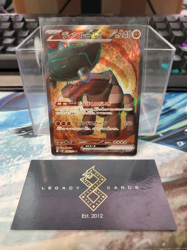 (Japanese) Ting-Lu ex 088/071 SR - sv2D Clay Burst - Pokémon TCG (NM)