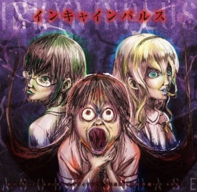 Asobi Asobase Ending Theme Cd Inkya Implus Ebay