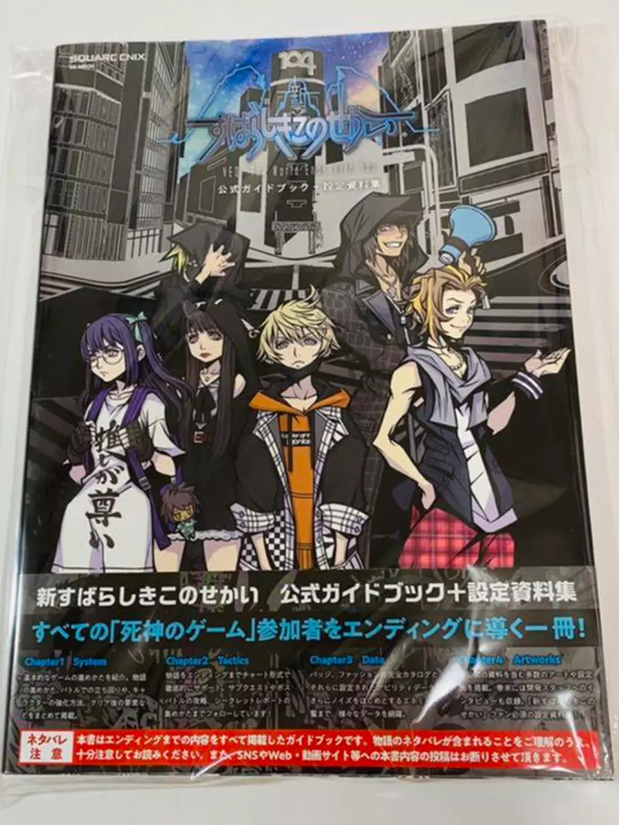 NEO The World Ends With You Official Guidebook + Setting Documents