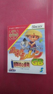 Chunsoft Dmgafdjjpn Mysterious Dungeon Shiren Of The Rover Gb