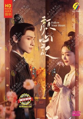 Follow Your Heart 颜心记 HD-Aufnahme China TV Drama Serie DVD Englisch Sub...