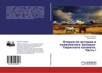 Gajbulla Babaqrow (U. A.) | Ocherki Po Istorii I Numizmatike Zapadno-TüRxkogo...