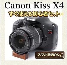 Canon EOS Kiss X4 Lens Kit Digital SLR Camera Lightweight