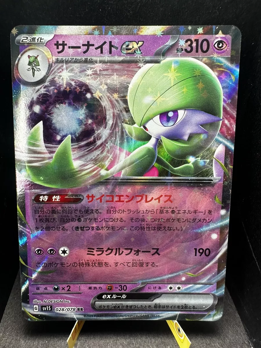 Gardevoir ex 028/078 RR Scarlet - Pokemon TCG Japanese