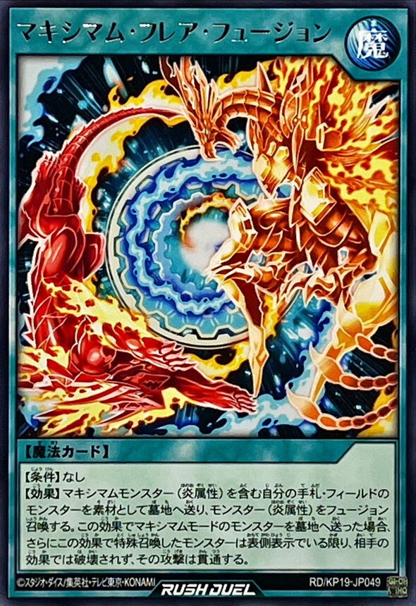 RD-KP19-JP049 - Yugioh - Japanese - Maximum Flare Fusion
